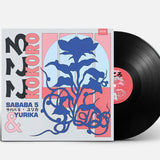 Kokoro - こころ (Vinyl LP)