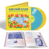 Even the Forest Hums: Ukrainian Sonic Archives 1971-1996 (Vinyl 2LP, Blue & Yellow)