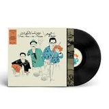 El Hajar (Reissue) (Vinyl LP)