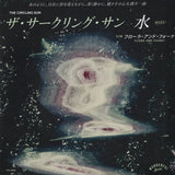 Mizu / Flora And Fauna (Vinyl 7") [One Per Customer]