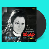 Khalik Hena (Reissue)